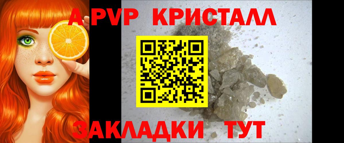 Альфа ПВП кристаллы  А ПВП  Ковров  Вход с VPN  Alpha-PVP крисы CK  APVP Crystall 