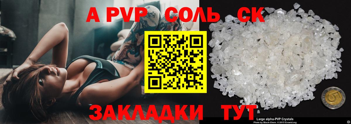 Alfa_PVP СК Ковров