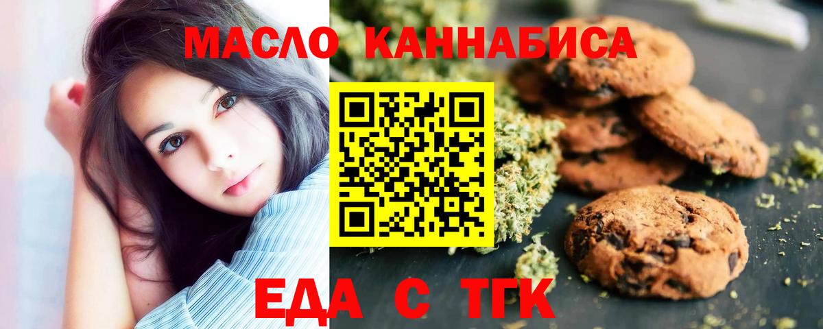 Cannafood марихуана  Вход с VPN  Ковров 