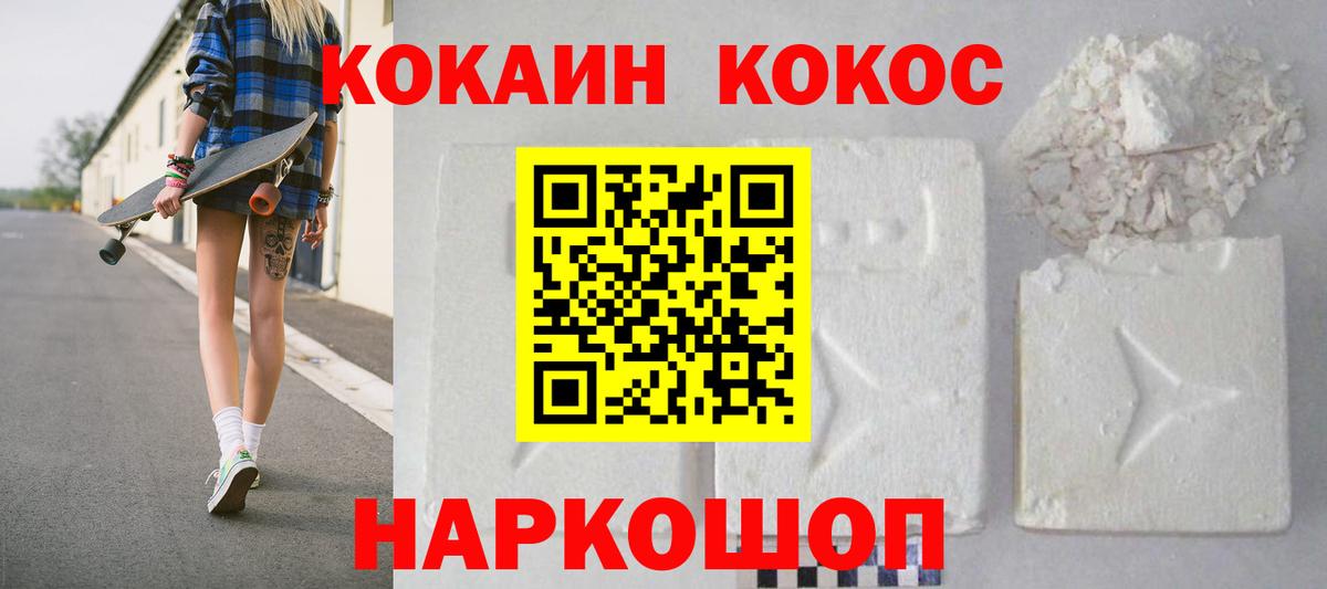 COCAIN  Вход с VPN  Ковров  Кокаин Перу  Cocaine FishScale 