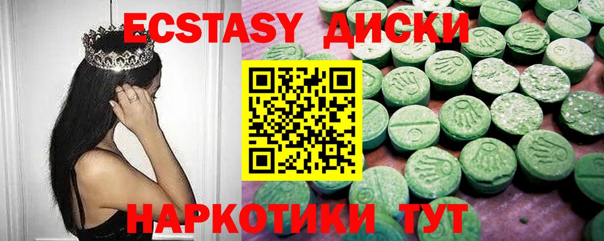 Ecstasy mix Ковров