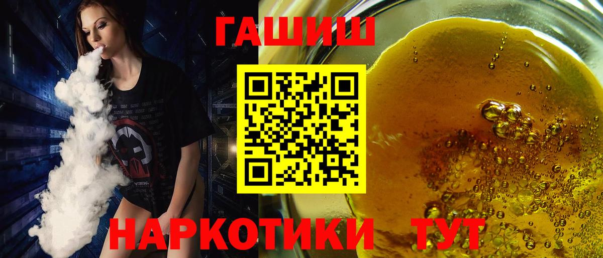 Ковров  ГАШ hashish  ГАШ гашик  Вход с VPN 