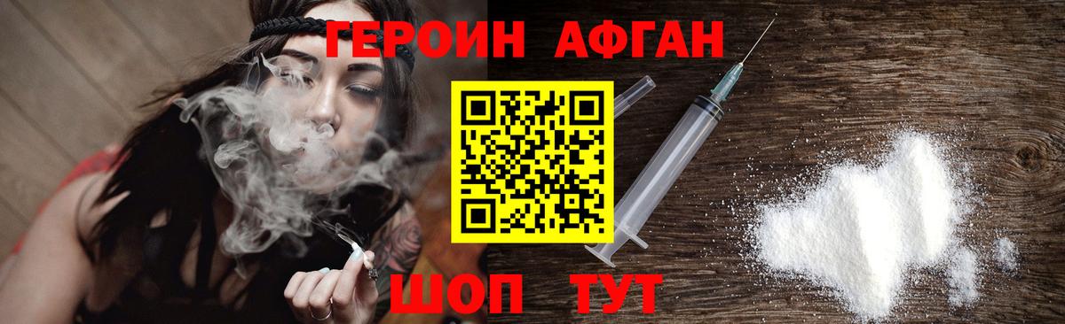 Героин хмурый  ГЕРОИН  Ковров  Вход с VPN 