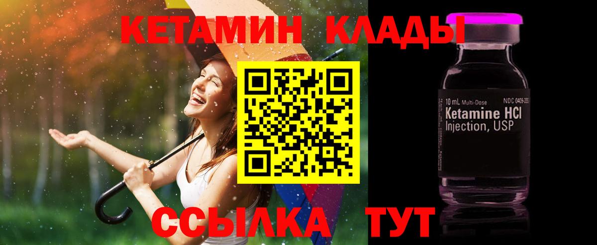 Кетамин VHQ  КЕТАМИН ketamine  Вход с VPN  Ковров 
