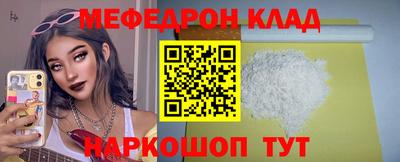 мяу мяу кристалл Краснокаменск