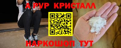 мяу мяу кристалл Краснокаменск