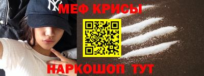 мяу мяу кристалл Краснокаменск