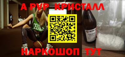 мяу мяу кристалл Краснокаменск