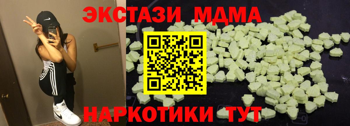 МДМА  Вход с VPN  MDMA Molly  Ковров  MDMA Molly 