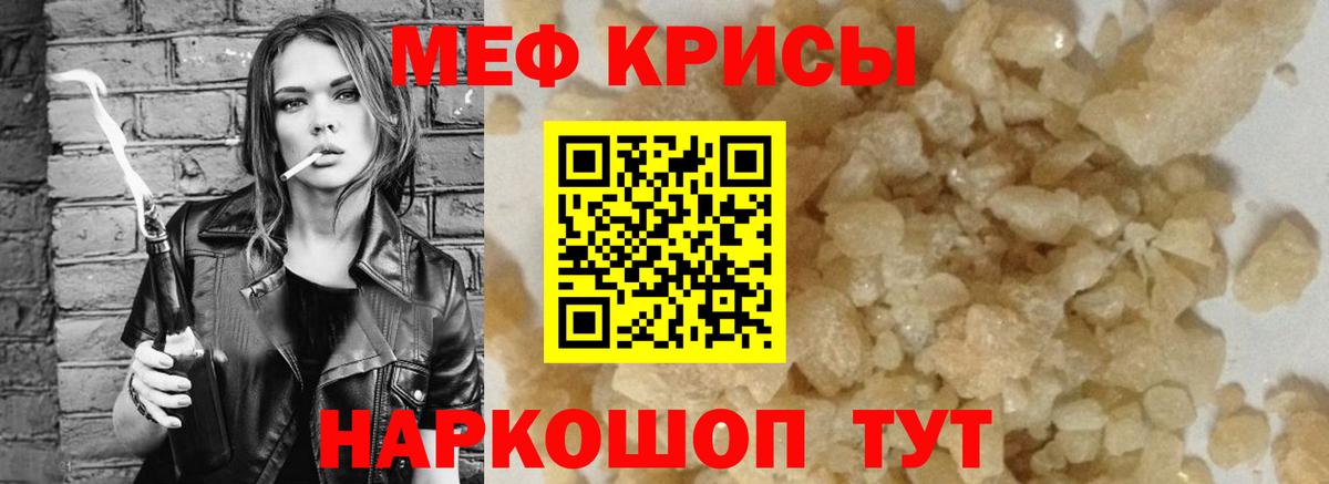 Ковров  МЯУ-МЯУ  Мефедрон VHQ  Вход с VPN  Меф кристаллы 
