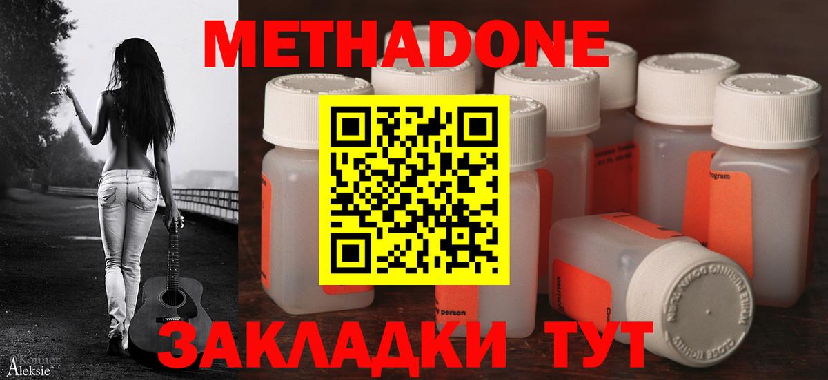 МЕТАДОН мёд  Метадон мёд  ссылка на мегу зеркало  Вход с VPN  нарко площадка формула  Ковров 