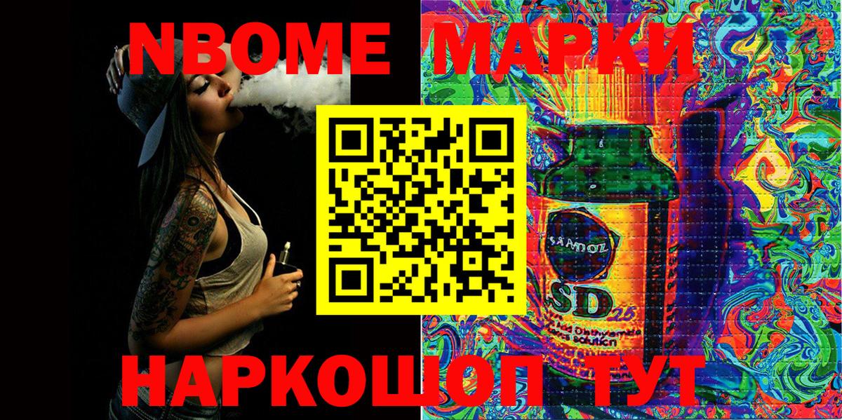Ковров  Марки N-bome 1,5мг  Вход с VPN 